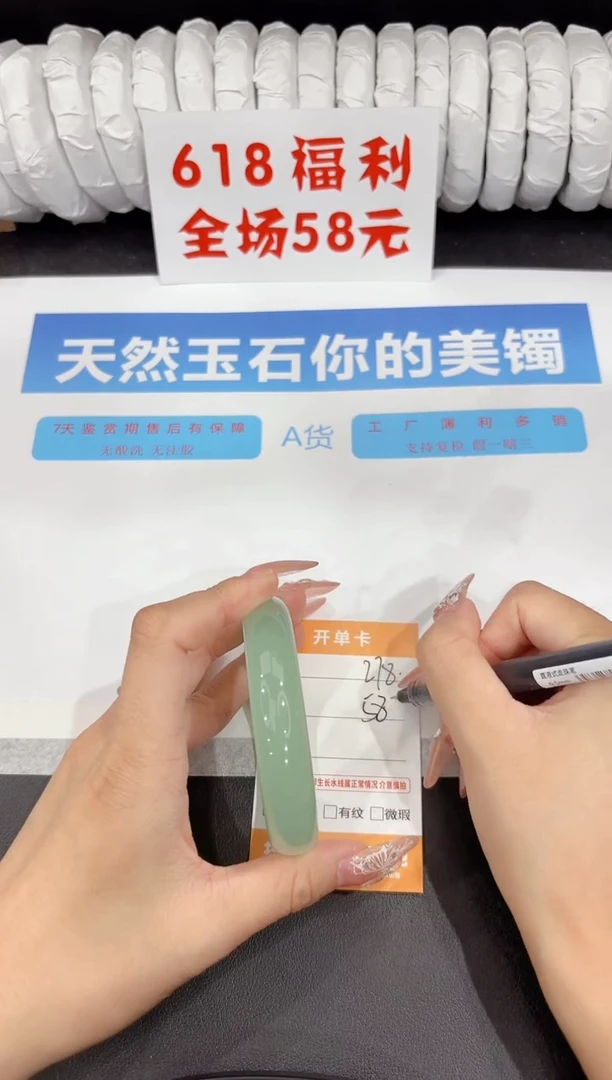 石英质玉手镯未镶嵌278-58.5