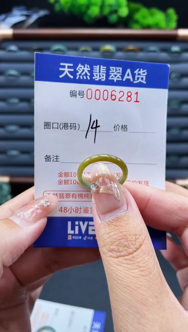 未镶嵌戒指翡翠戒圈