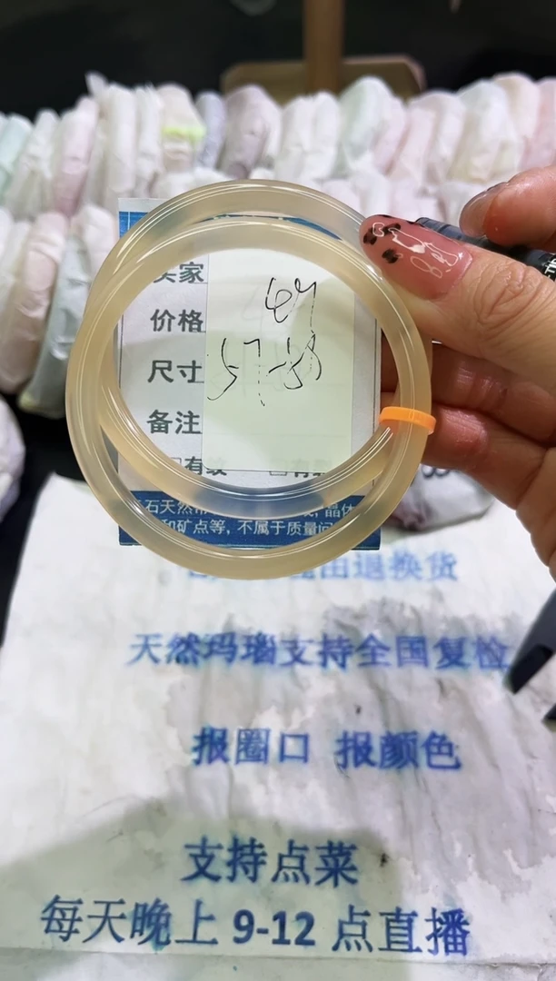 手镯玛瑙/玉髓未镶嵌1