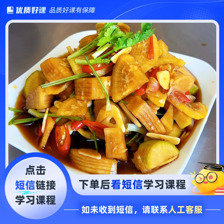 酱萝卜酱黄瓜配方(点击短信链接学习课程)