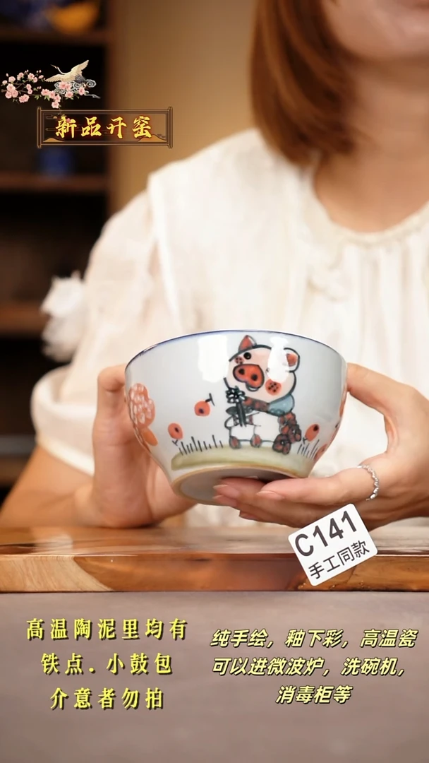 其他C141陶然集器瓷器