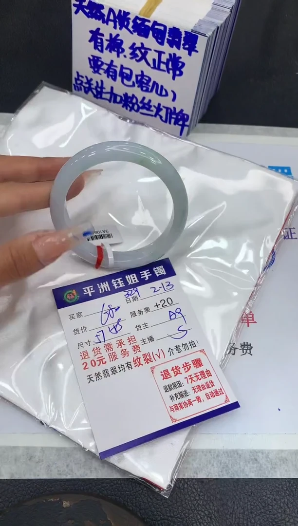 【闪购商品】翡翠手镯未镶嵌111111111111