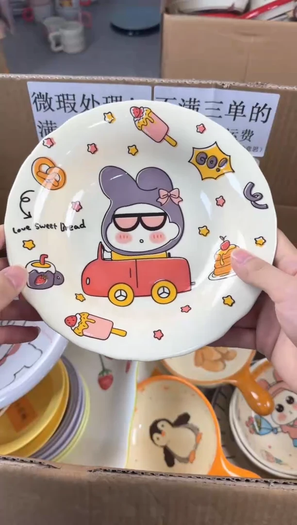 盘微瑕陶瓷处理！凑满3单包邮！【NO退NO换！完美主义勿拍！】