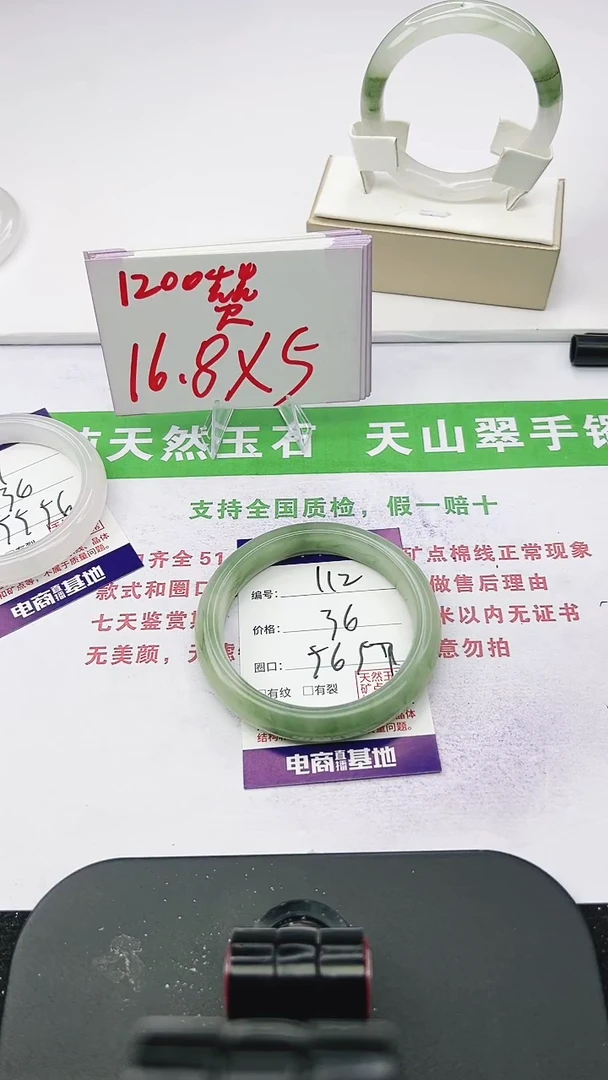 未镶嵌手镯石英质玉112-56/57