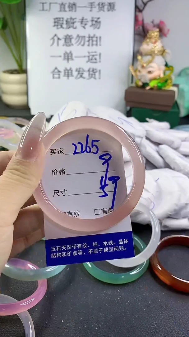 手镯玛瑙/玉髓未镶嵌2265