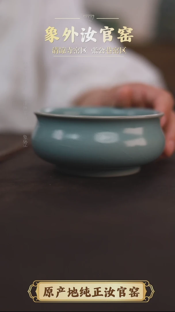 杯0330微瑕清凉寺天青仿古香炉