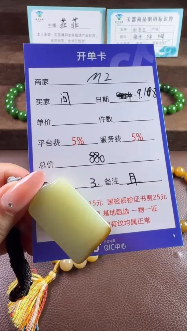 未镶嵌和田玉挂件问****5手串