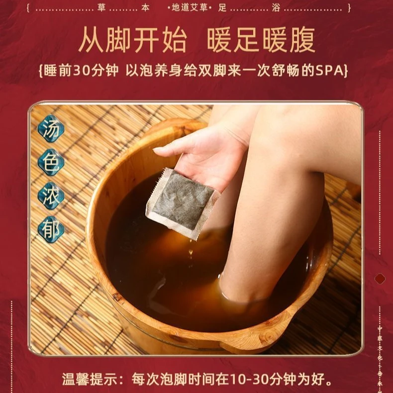 【真材实料】草本十二味足浴包艾叶老姜艾草免熬煮养生家用泡脚包