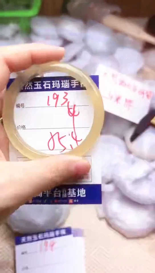 手镯玛瑙/玉髓未镶嵌193
