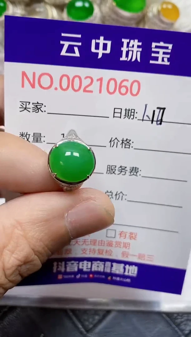 【闪购商品】翡翠戒指银S925镶嵌/1060