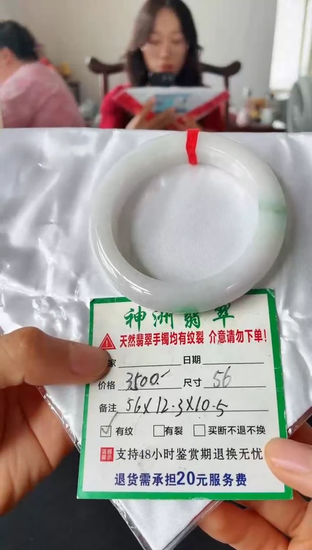 未镶嵌手镯翡翠翡翠手镯34