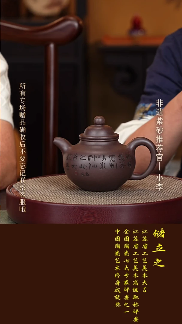 茶壶紫砂177  储立之 特紫泥 大亨掇球650cc