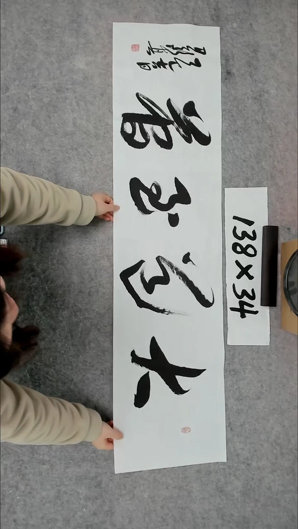 书法吕老师书法作品