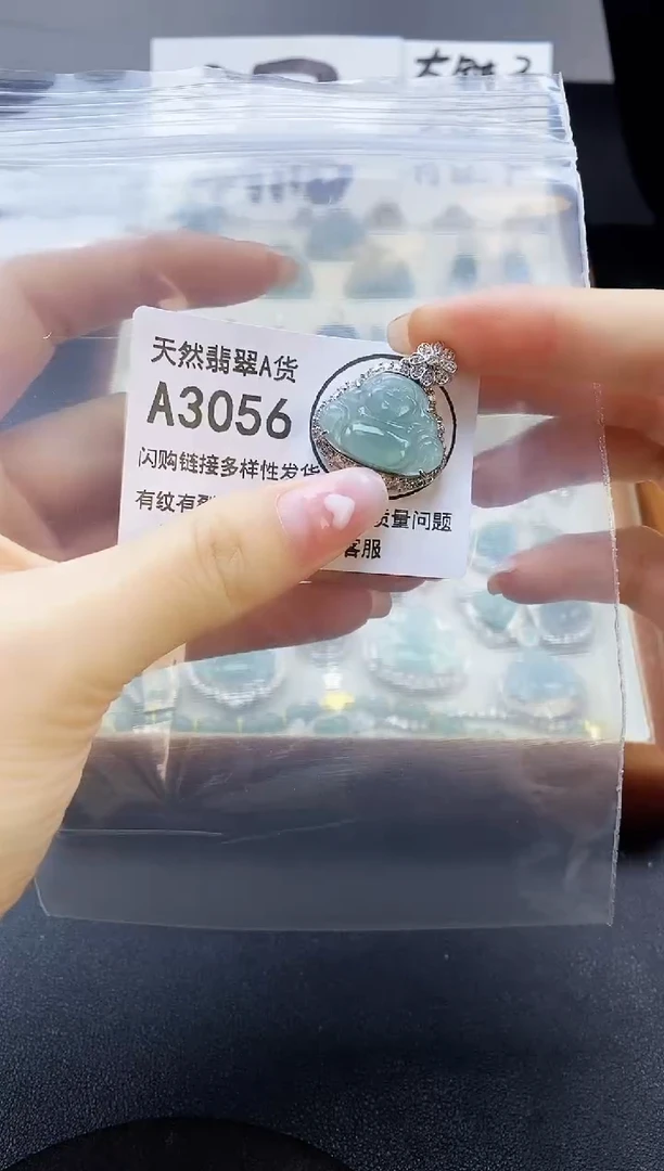 【闪购商品】翡翠吊坠(赠链)未镶嵌天然翡翠A货8888