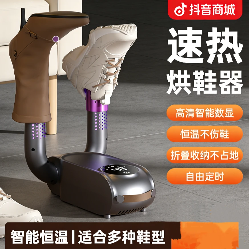 家用烘干便携式全智能恒温除臭杀菌除异味干鞋器宿舍烘鞋机烤鞋器