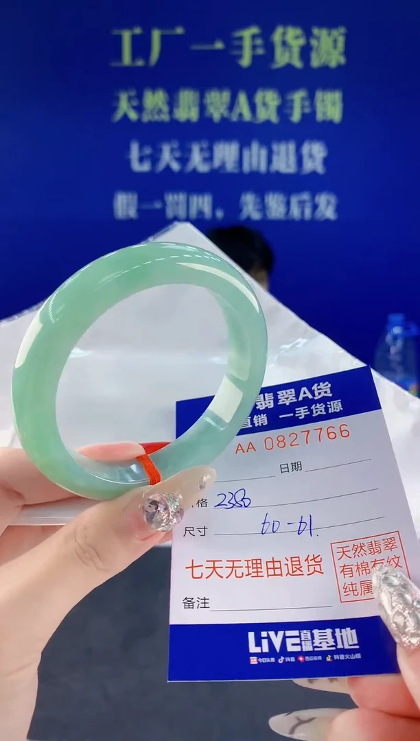未镶嵌手镯翡翠66天然翡翠A货