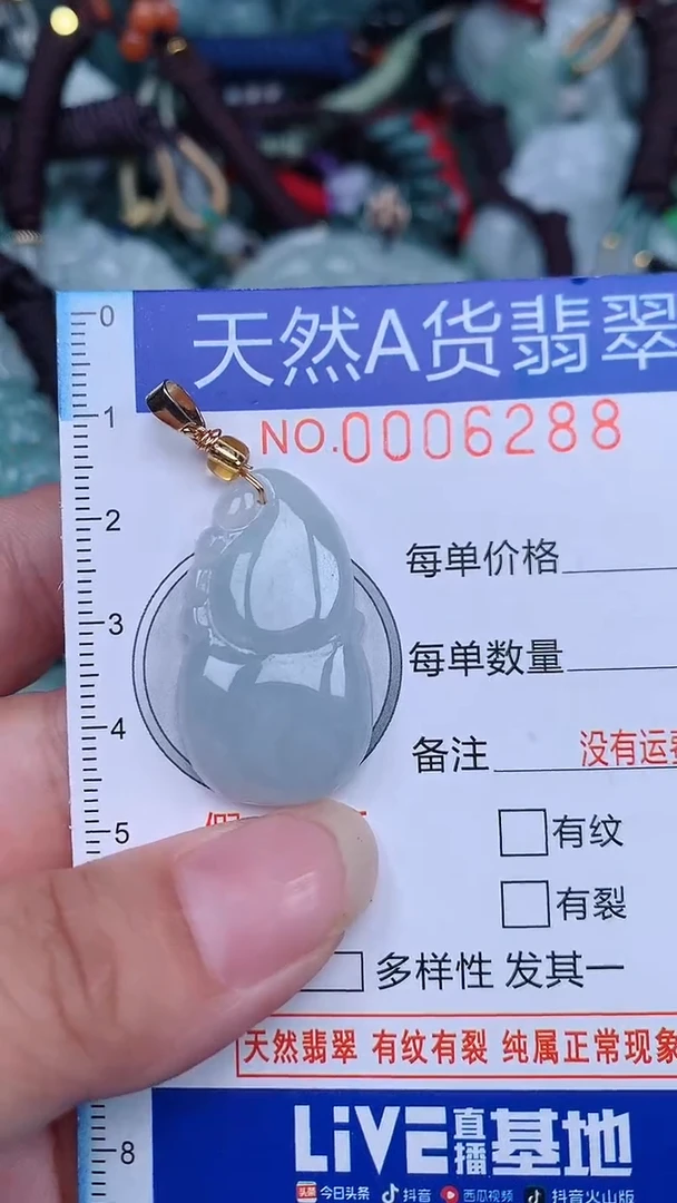 颈饰未镶嵌翡翠...0006288