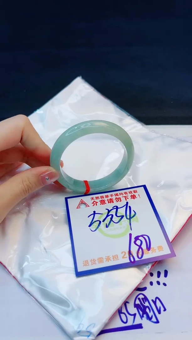 【闪购商品】翡翠手镯未镶嵌，质检证书图片色彩偏黑白