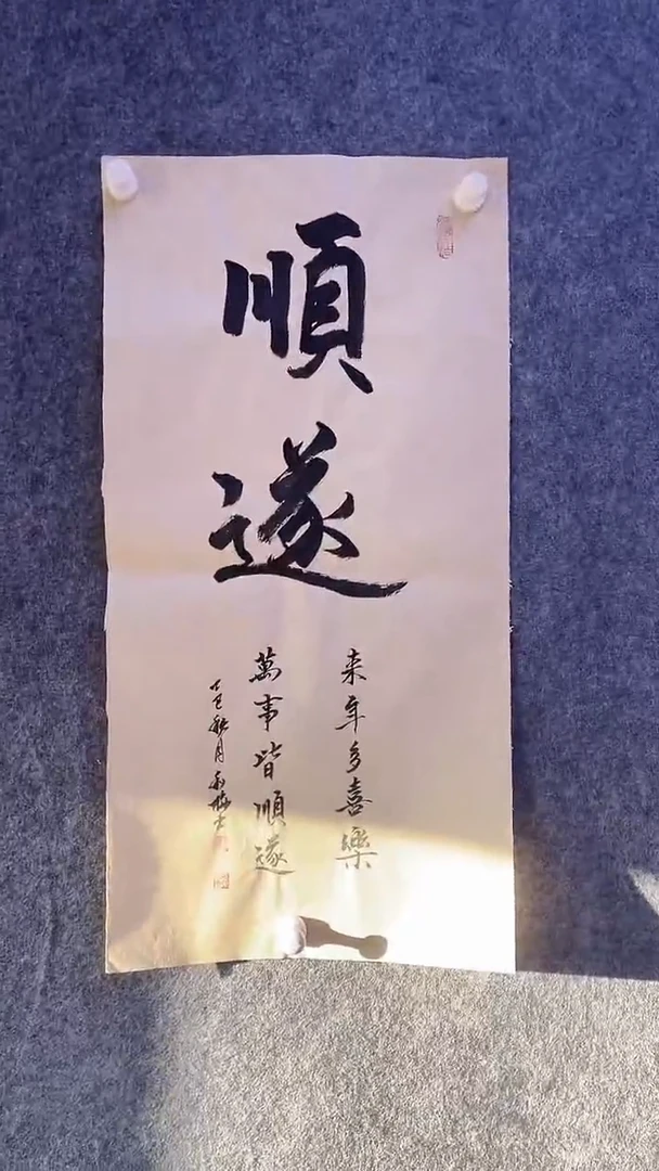 书法绘画书法绘画