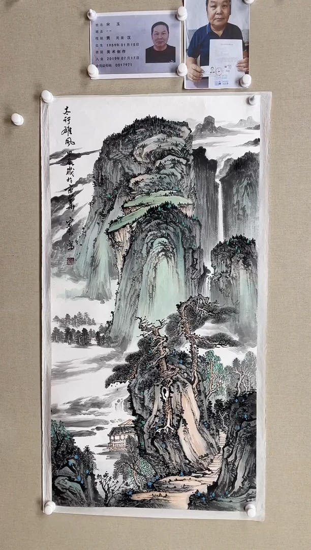 国画138*68 宋玉-中美协省书带合影i带视频