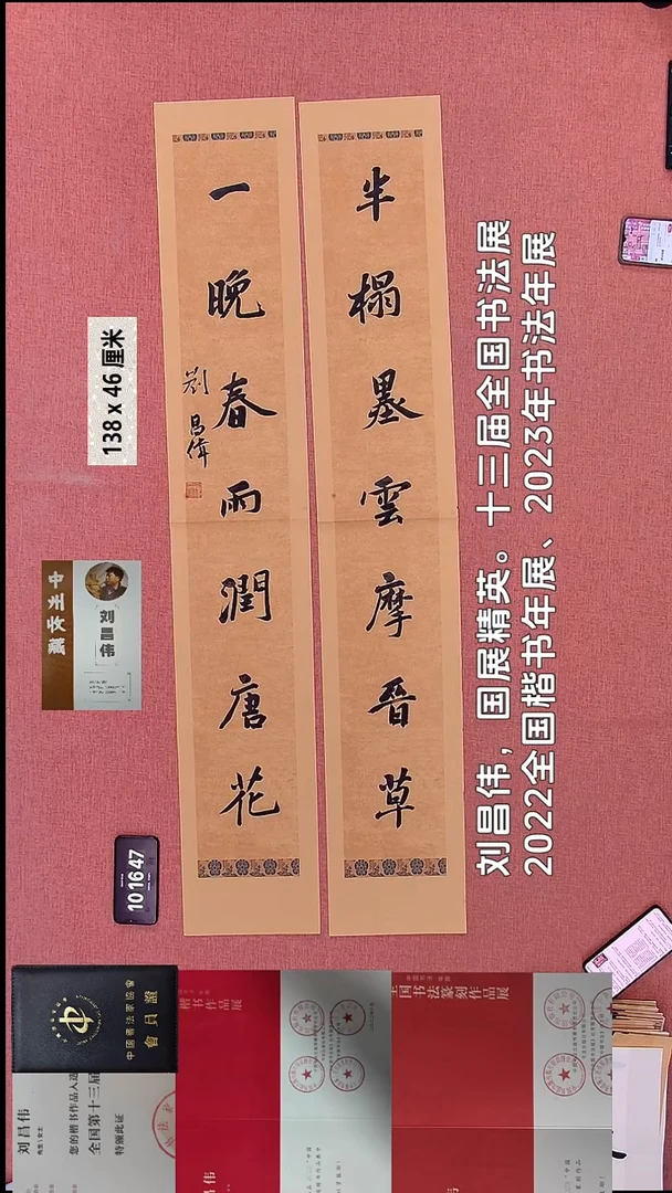 书法200    刘老师书法作品