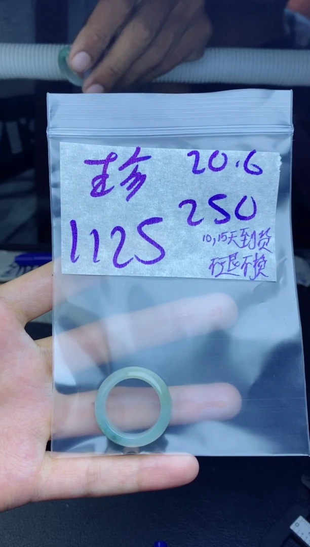 未镶嵌定制翡翠珍****）拍一发一