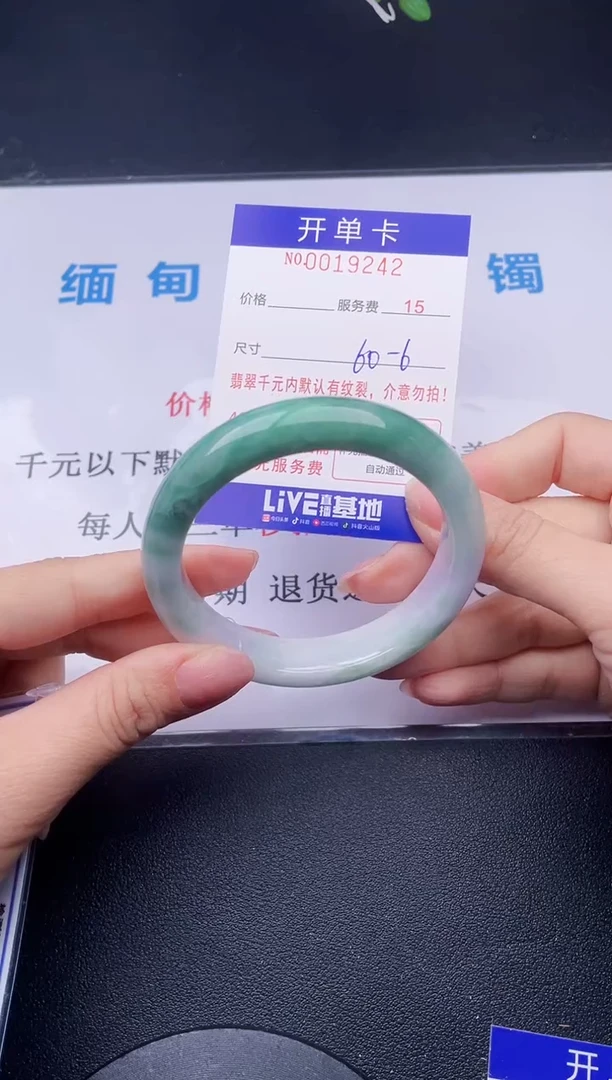 【闪购商品】翡翠手镯未镶嵌42天然翡翠A货