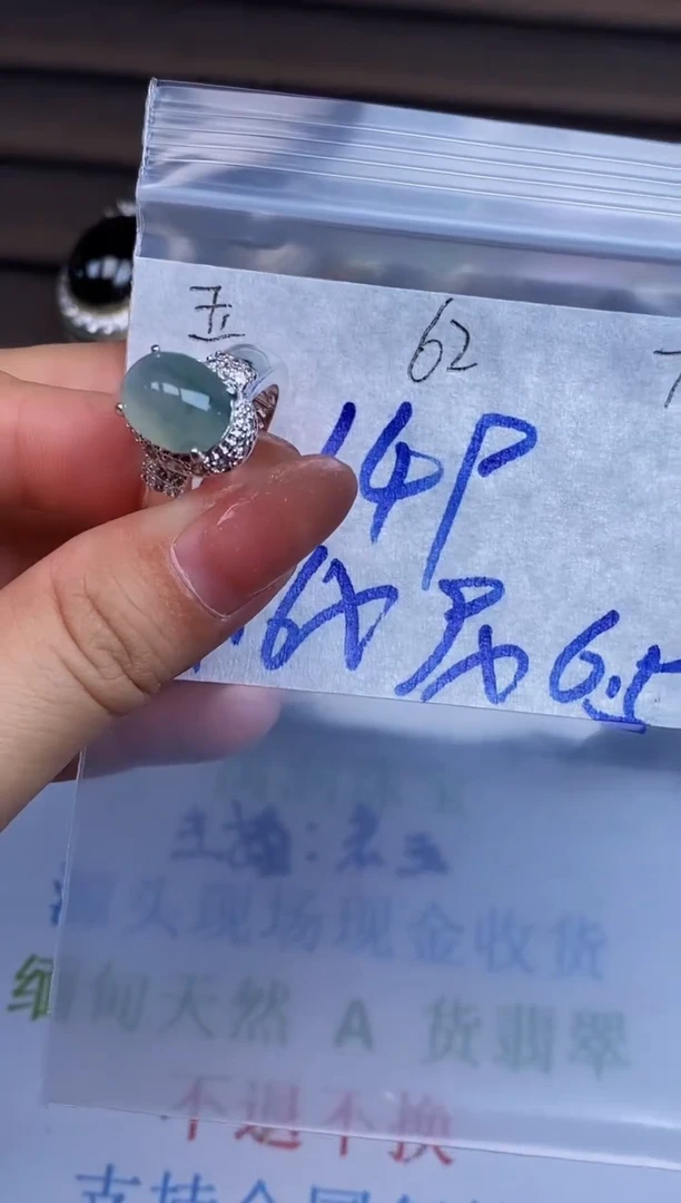 翡翠裸石未镶嵌缅甸天然翡翠A货62