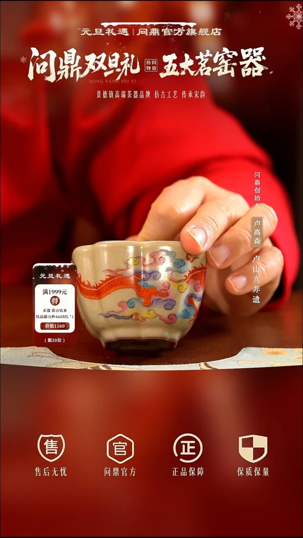 哥窑葵扇杯手绘主人杯