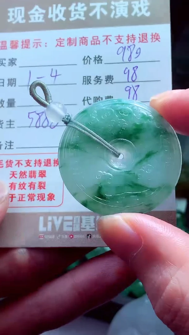 未镶嵌定制翡翠二**?翡翠毛货定制