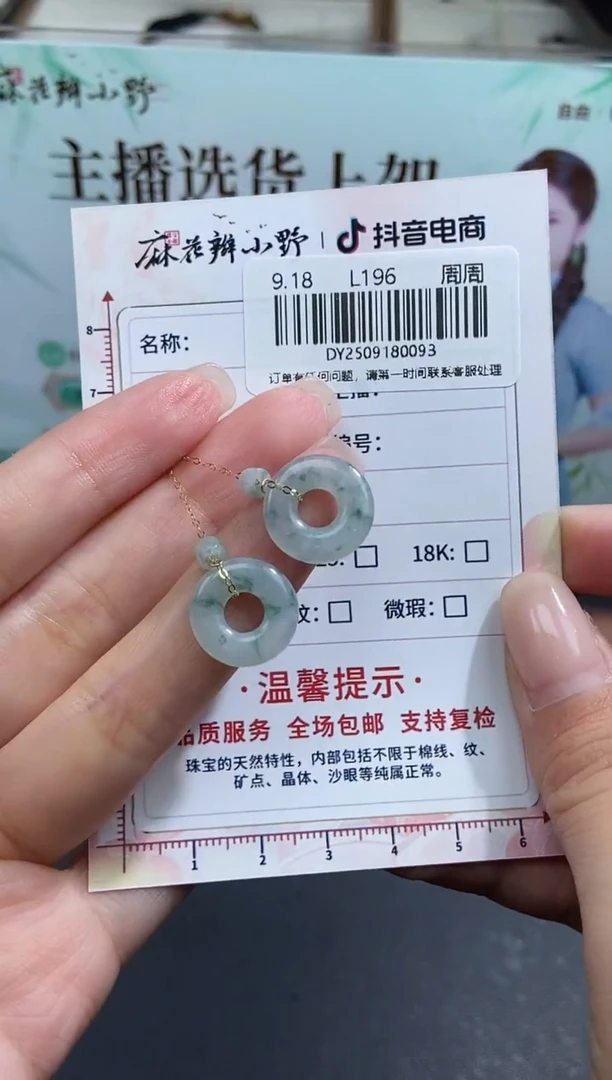 未镶嵌定制翡翠天然翡翠A货93