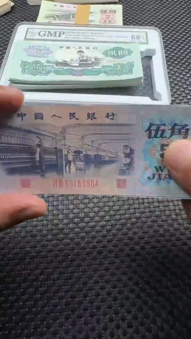 纸退市纪念币纺织厂十连号