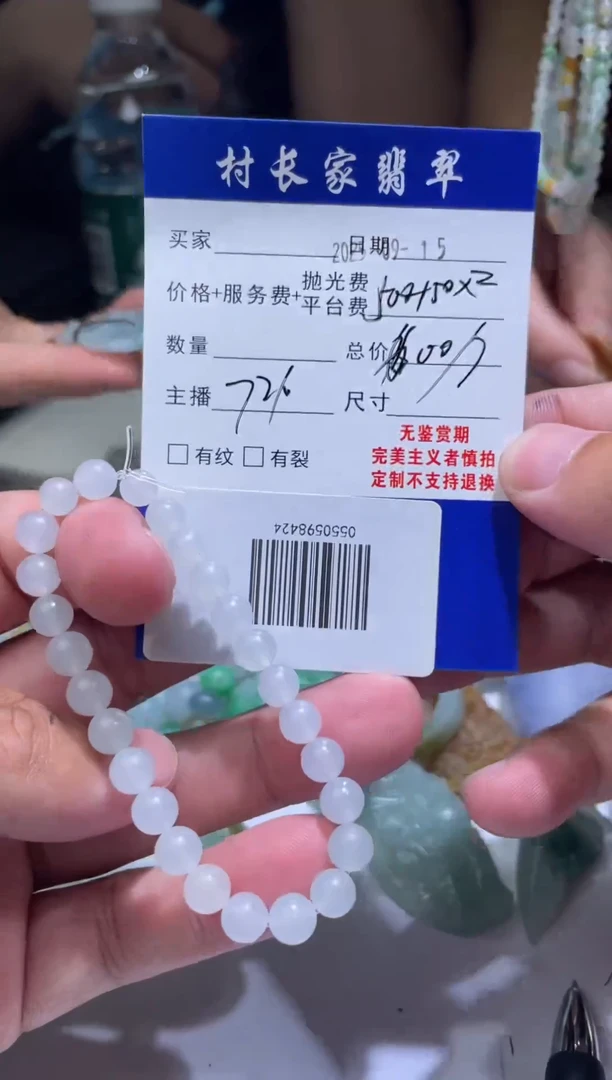 未镶嵌定制翡翠0550598424