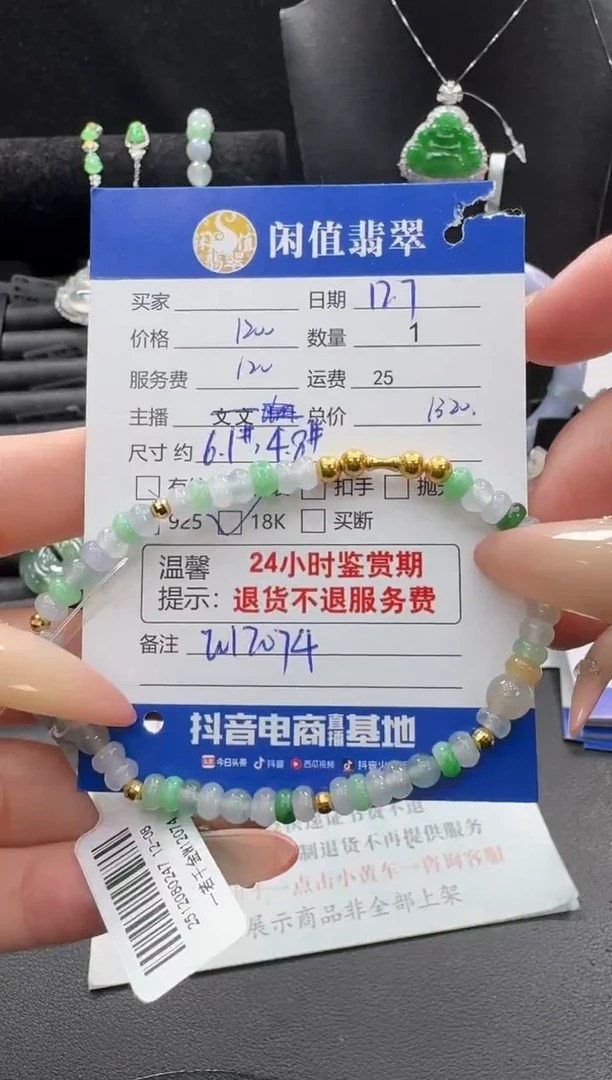 18K金镶嵌挂件翡翠翡翠珠串