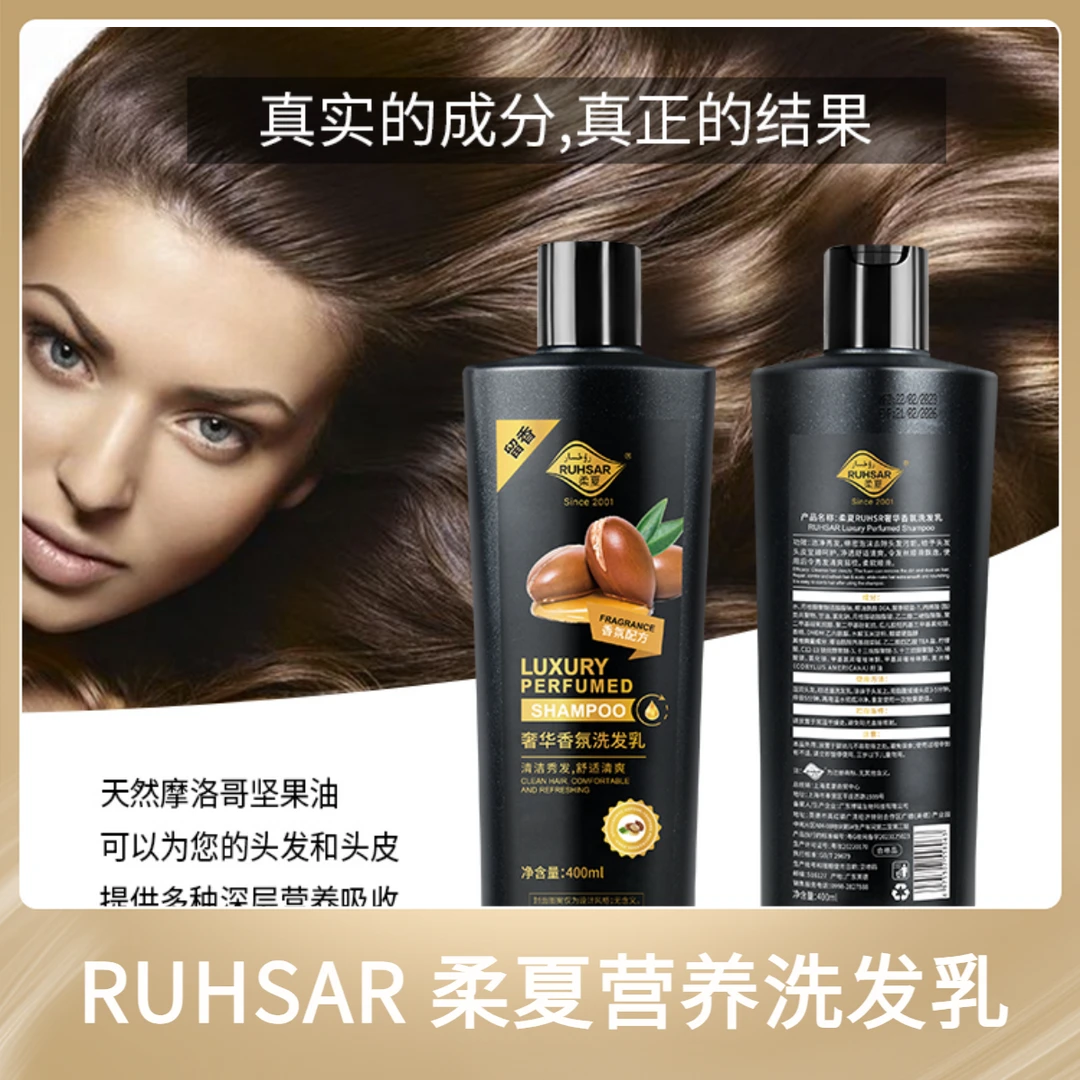 RUHSAR/柔夏油性发质奢华香氛洗发乳滋养秀发丝滑留香400ml