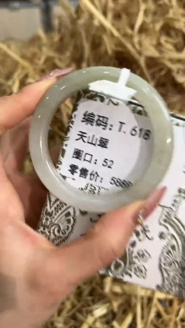 未镶嵌手镯石英质玉T.618