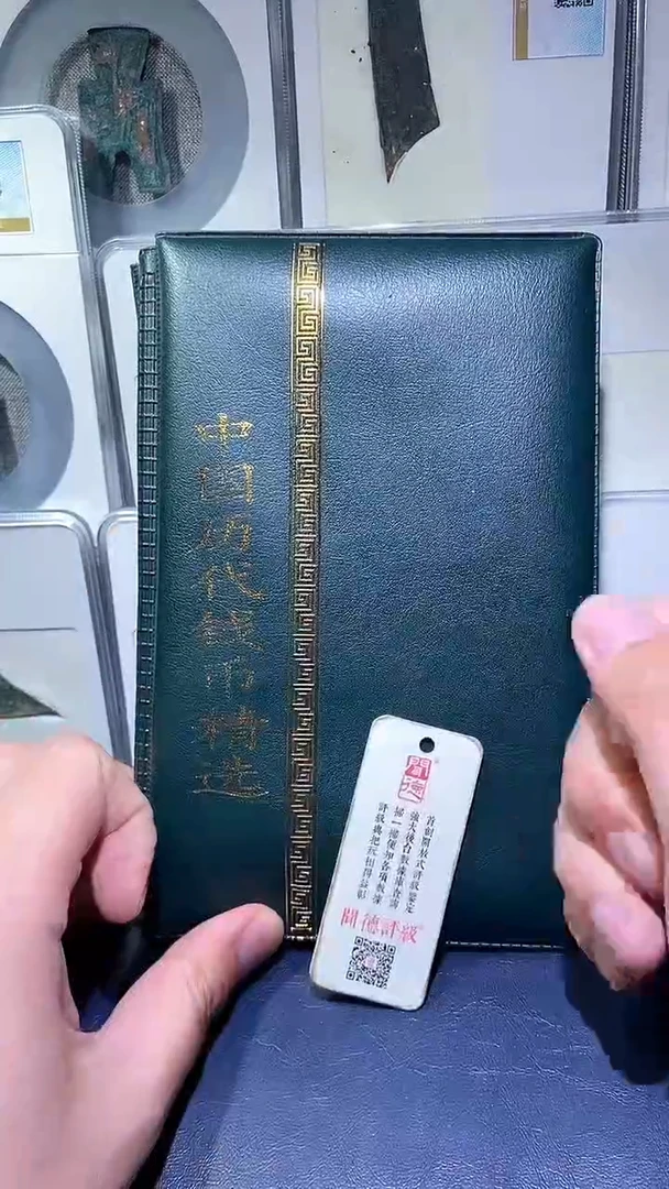 铜历代 历代钱币册60枚