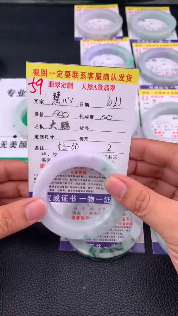未镶嵌定制翡翠慧*59#手镯定制链接