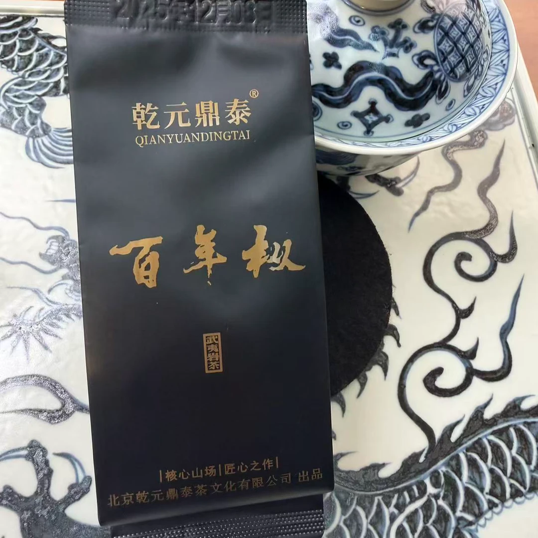 武夷岩茶 百年老枞  耐泡 枞香 粽叶香 盒装 6泡包试喝