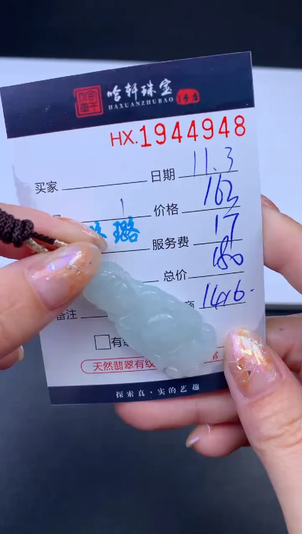 未镶嵌挂件翡翠哈轩 挂件1