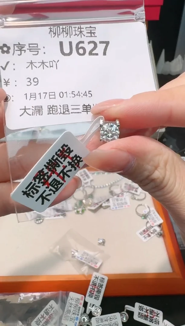 【闪购商品】水晶珠宝半成品银S925镶嵌多样性发一U627