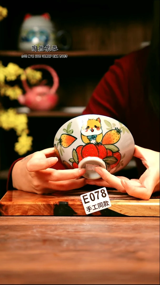 E078陶然集器瓷器