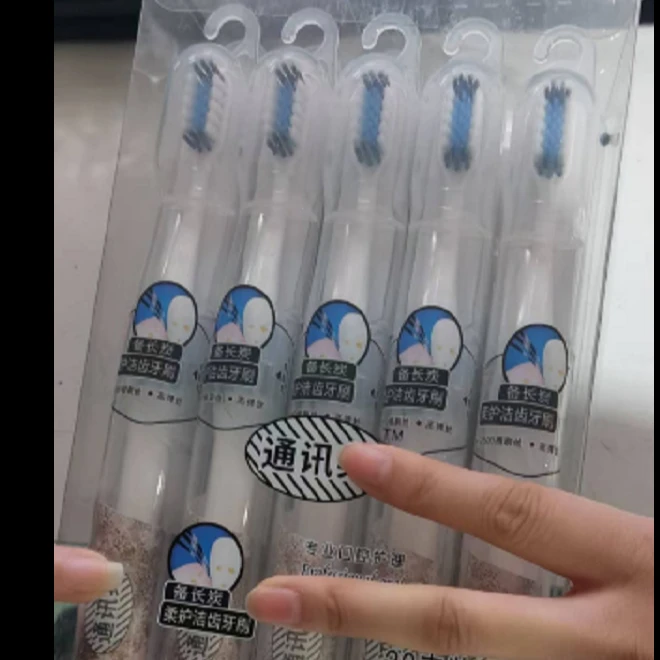 备长炭柔护洁齿牙刷