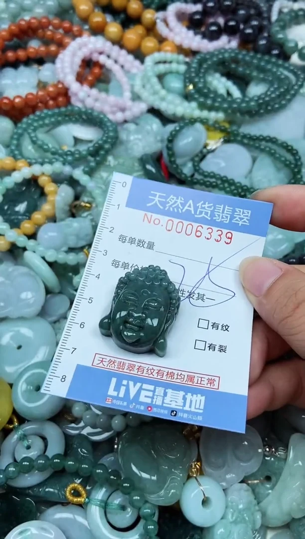 翡翠未镶嵌吊坠(不含链)翡翠