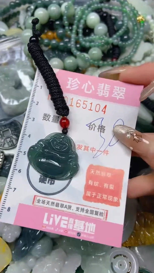 【闪购商品】翡翠颈饰未镶嵌闪购0165104