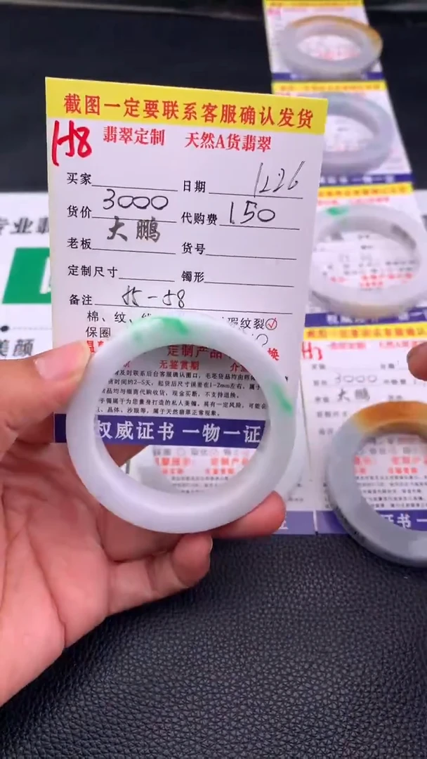 未镶嵌手镯定制翡翠158#手镯定制链接