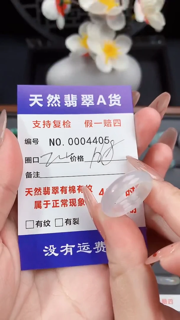 【闪购商品】翡翠戒指未镶嵌20圈口