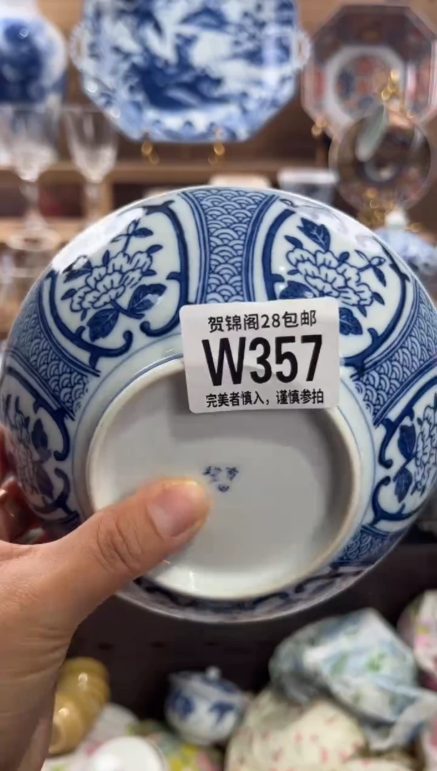 瓷片岁****开      W357