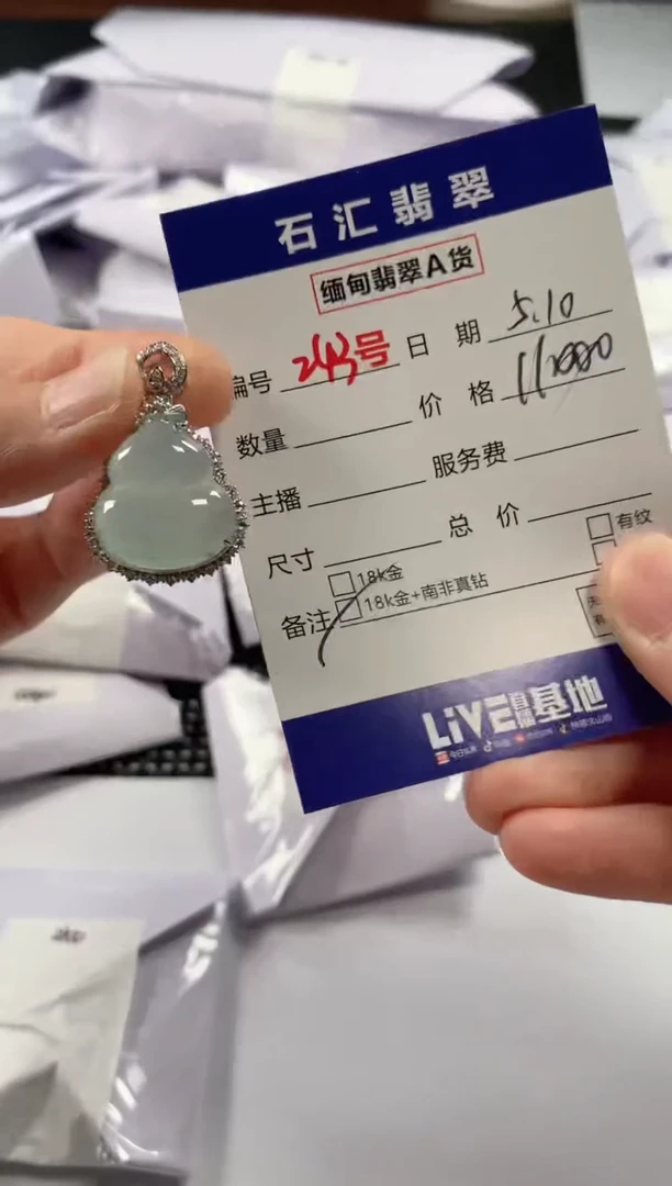 翡翠18K金镶嵌颈饰11111111