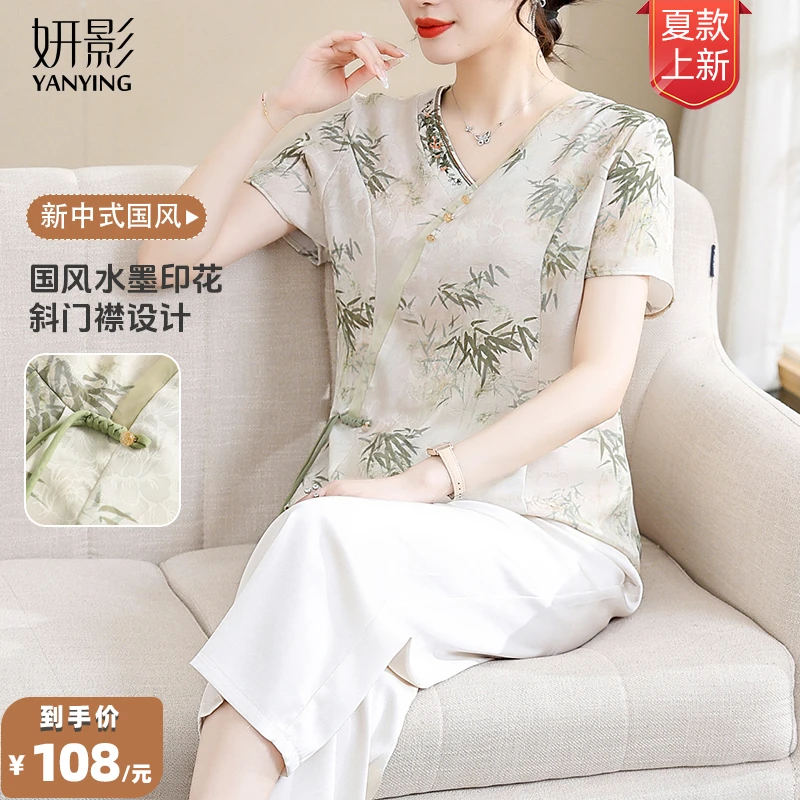 妍影夏季爆款宽松时尚妈妈装洋气显瘦中年女士套装国风气质两件套
